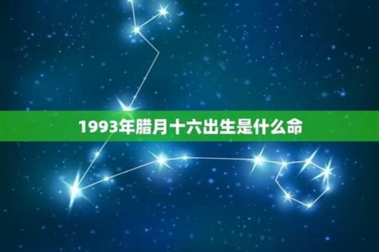 农历6月16是童子命吗