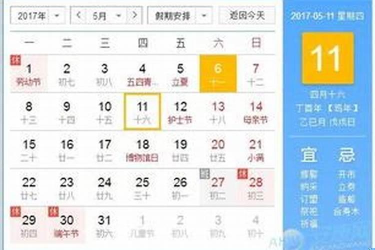 农历6月16是童子命吗