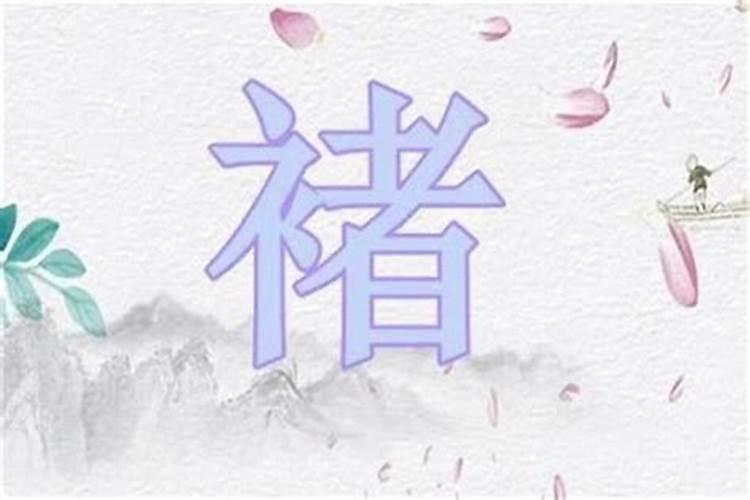 合八字和八个字怎么样