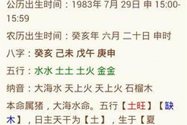 八字测算准确的大师