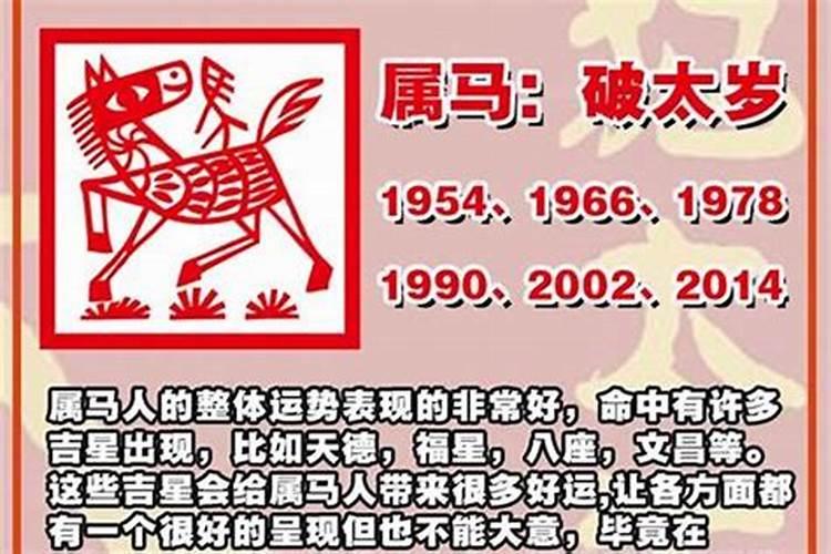 2009年哪些属相犯太岁？