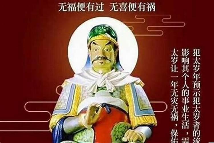 犯太岁生肖如何化解：八字命理的奥秘解析？