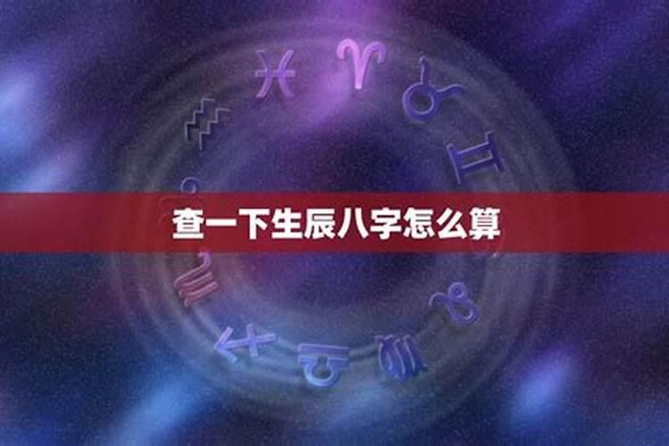 姻缘八字命理：如何选择合适的算命方法？