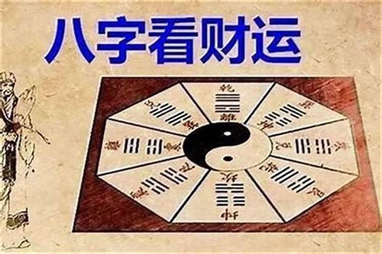 破解小人暗害：八字命理的奥秘与实践