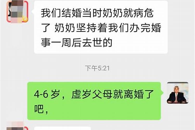 婚配八字算命怎么算