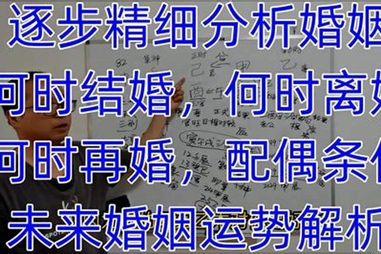 八字命理解析：婚姻何时能成