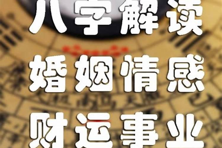 八字合水子辰合水：探索命理学中的神秘力量