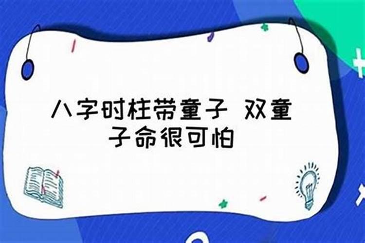 童子星入命适合学易经吗？——八字命理学的探讨？