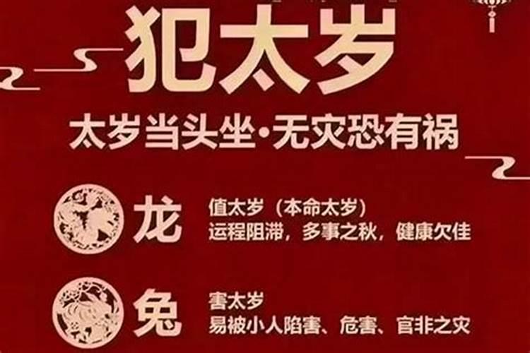 犯太岁的人为什么不能过生日？