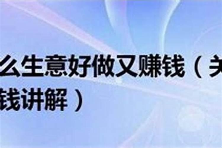 本命年适合投资创业吗