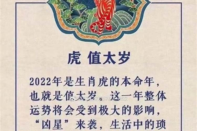 2022年如何化解犯太岁