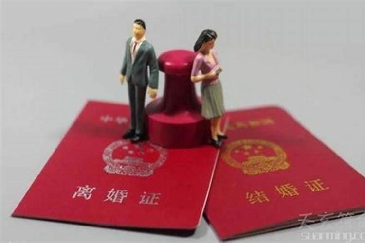 算命的说我婚姻不顺会离婚