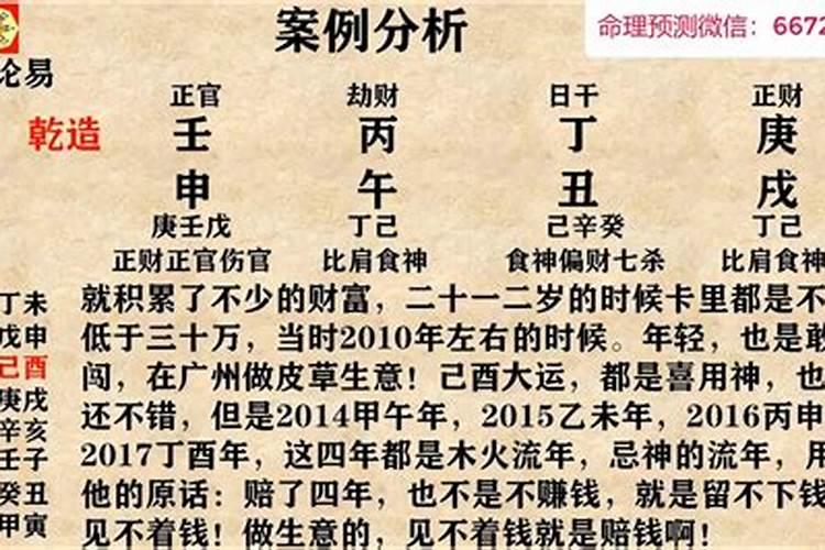 2022年好运的八字