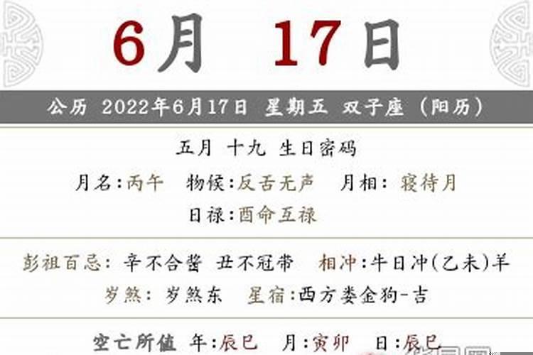 2022年农历5月份结婚黄道吉日哪几天最好