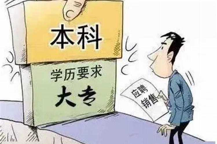 什么八字上学不好