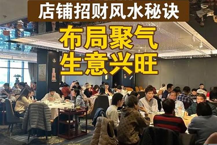 揭秘风水之道：店铺兴旺的关键要素