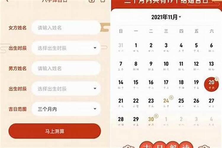 2021年5月宜嫁娶的黄道吉日