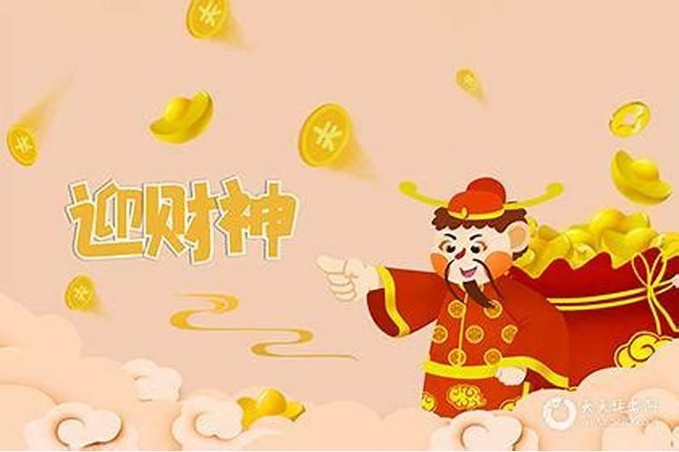 财神爷几点请最好