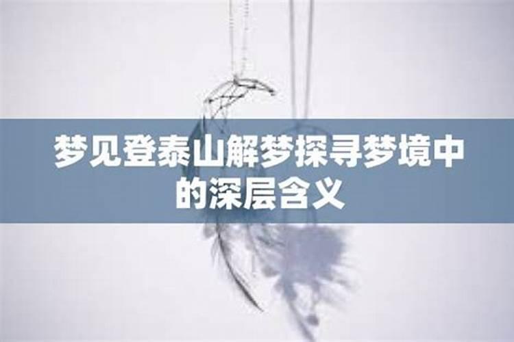 梦到父母过世：探寻梦境背后的深层含义