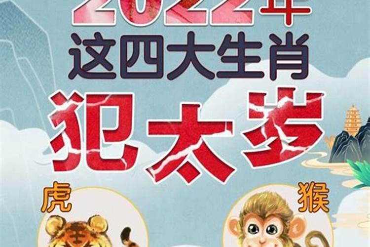 犯太岁有多可怕这几个生肖2021年一定要注意!