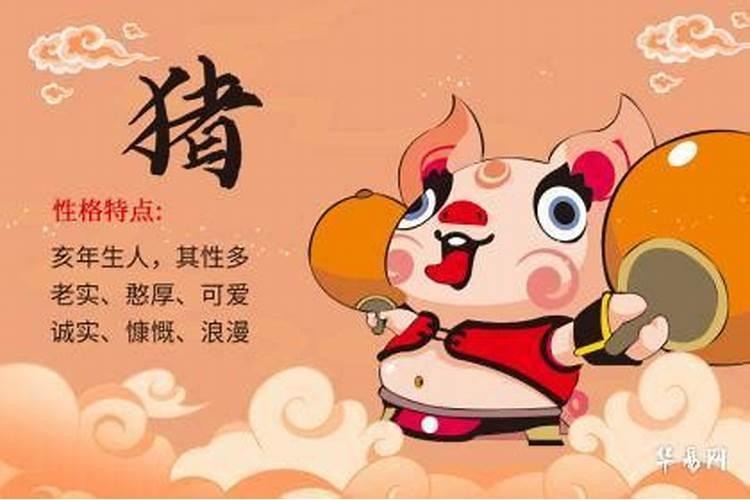 83年的猪女今年婚姻怎么样