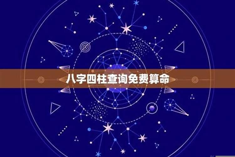 花姐命的奥秘：从命理学解读人生轨迹