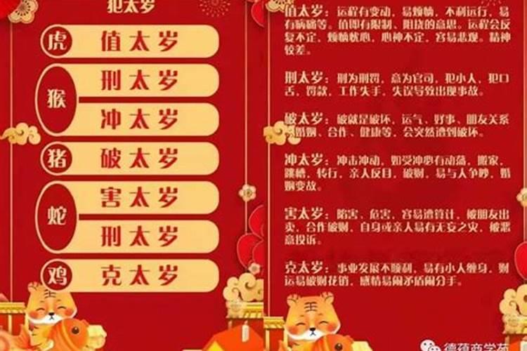 明年犯太岁今年可以化吗