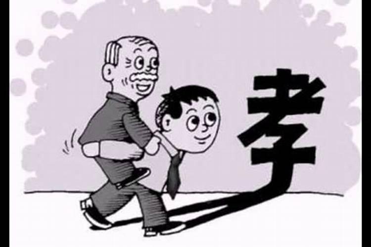 孝就顺,不孝就不顺