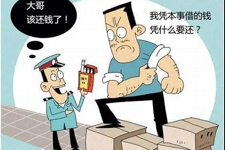 阴债欠多少需要还