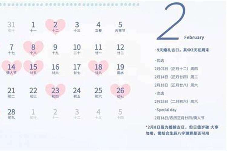 结婚黄道吉日查询2023年5月