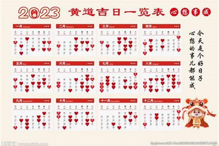 2023年2月份结婚登记吉日有哪些