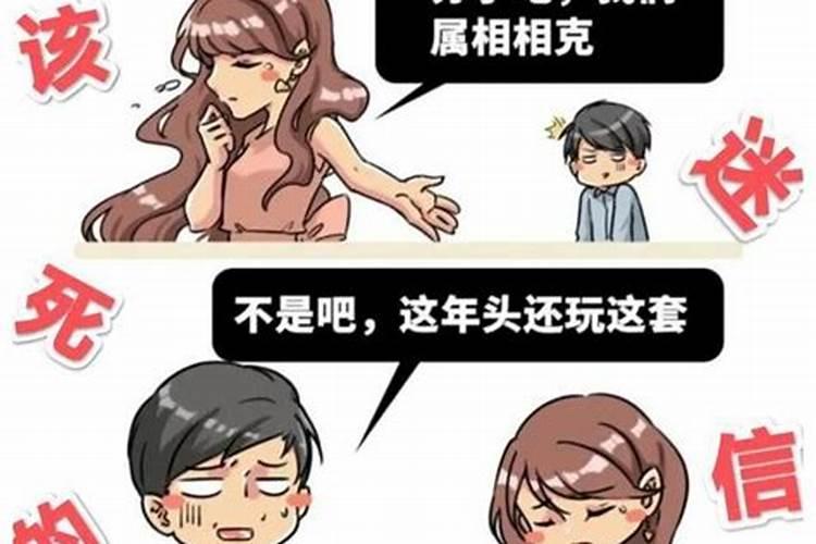 婚配属相是以男方为主要吗为什么不能结婚呢