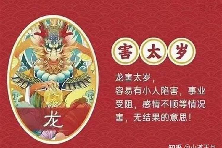 值太岁如何化解2023