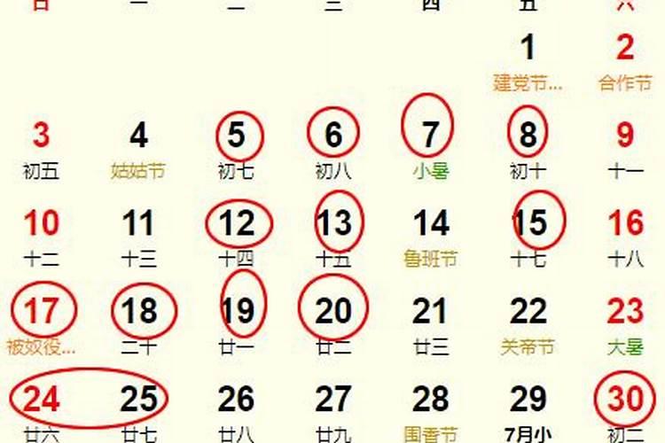 2021年7月宜嫁娶黄道吉日