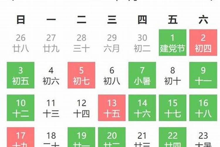 2022年7月份搬家吉日良辰吉时查询