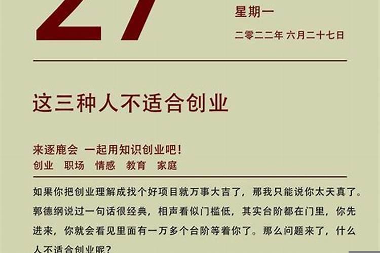 本命年不适合创业怎么办