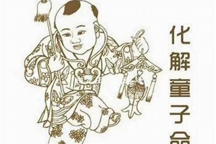 孩子夭折3天做法事有用吗