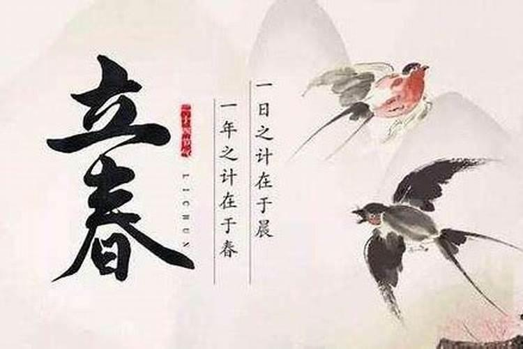 头年立春结婚好不好