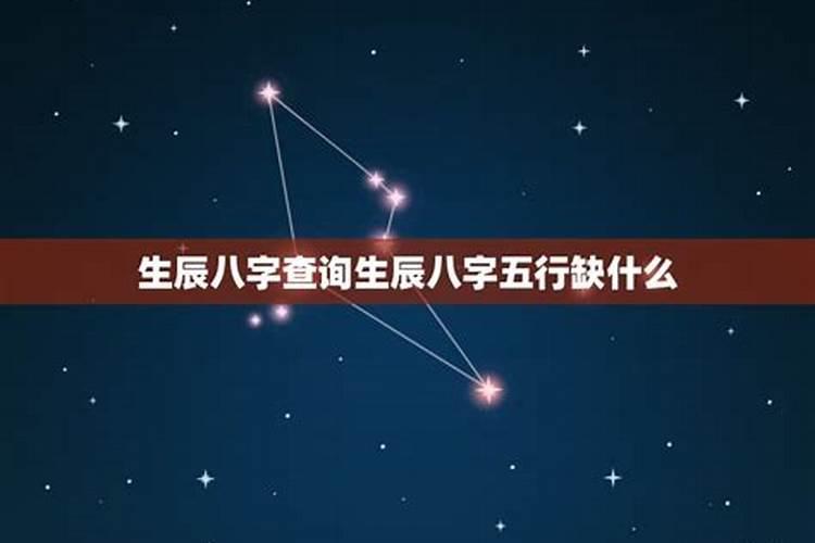 生辰八字会不会出现使坏