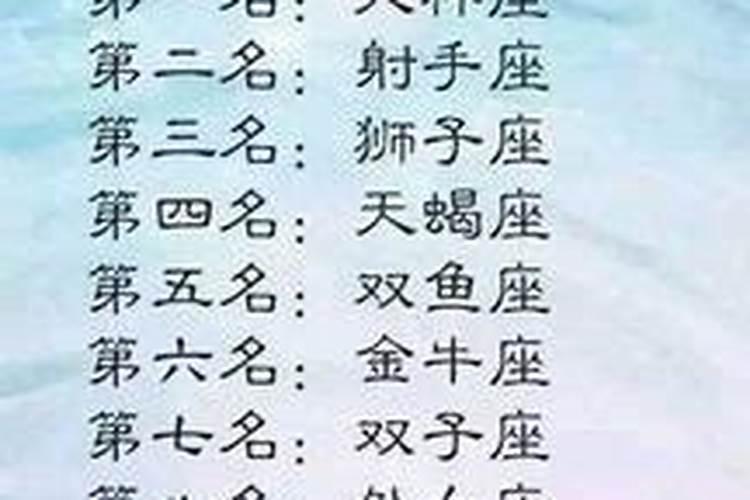 容易不婚不嫁的星座女