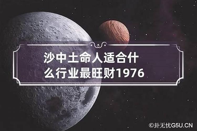 今年属龙1976年财运