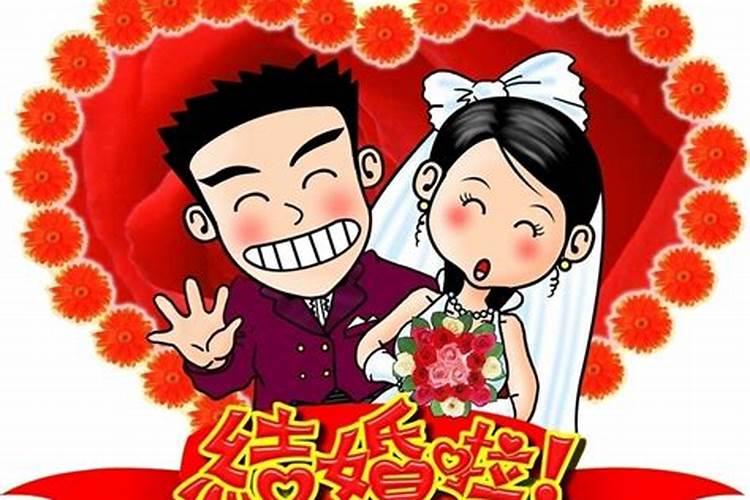 八字结婚前运势好结婚后运势差吗女性