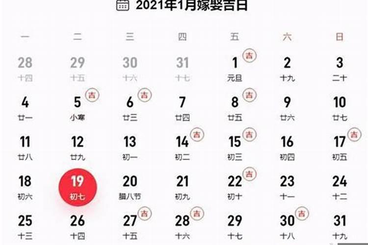 结婚黄道吉日2021年五月黄历