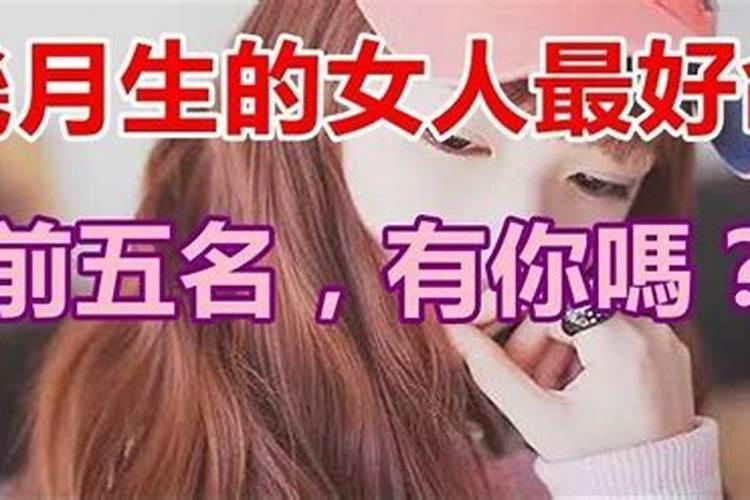 女人命格旺是什么意思