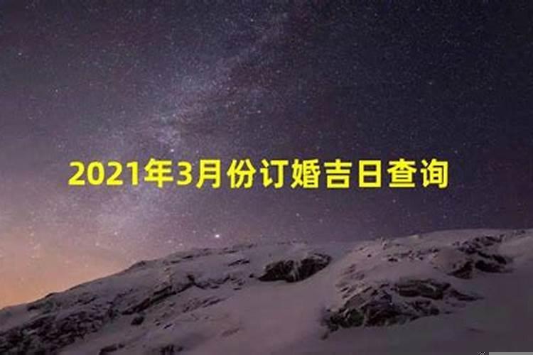 3月份结婚的黄道吉日2022年有哪些