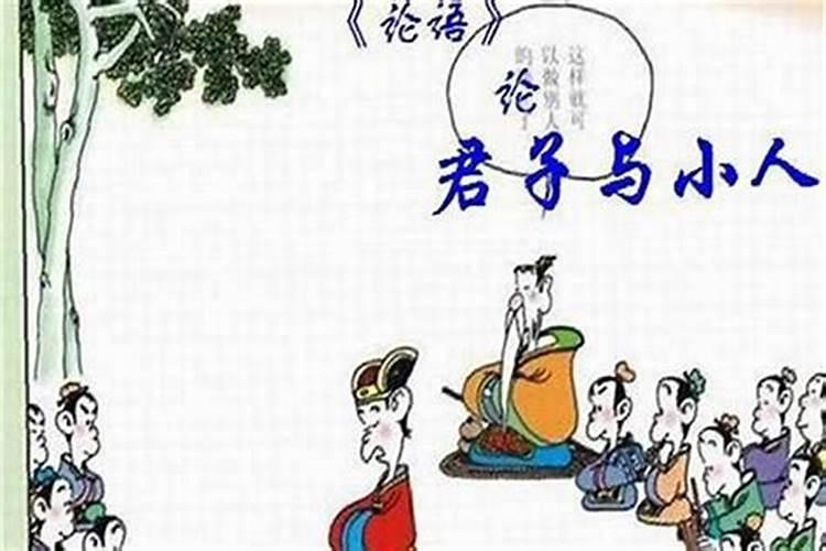 小人破坏姻缘什么意思