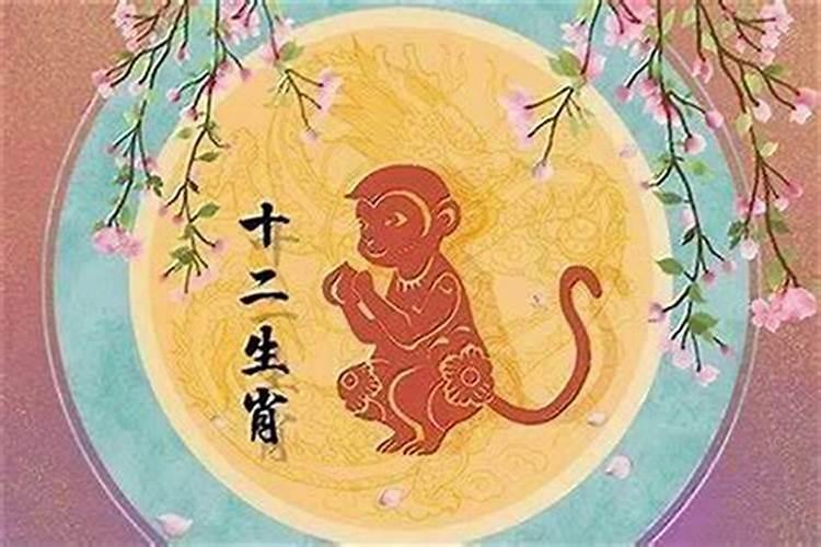 1968猴婚姻不顺