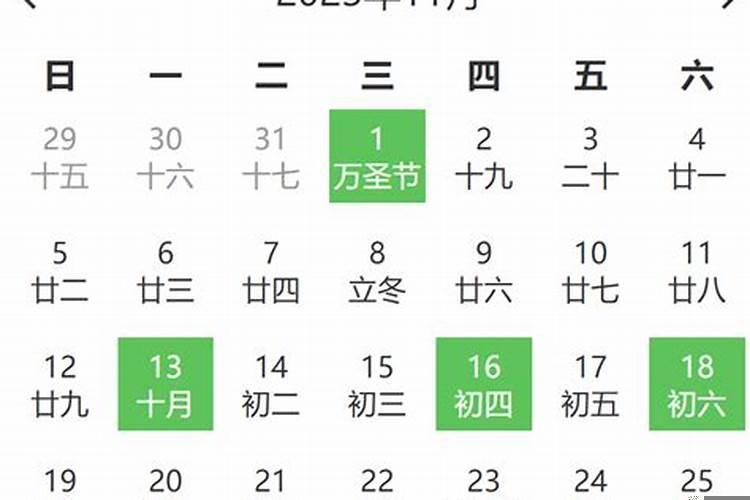 11月装修黄道吉日查询2021年结婚