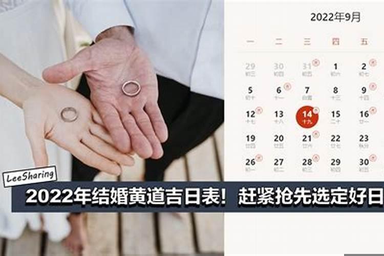 适合领结婚证的黄道吉日2022