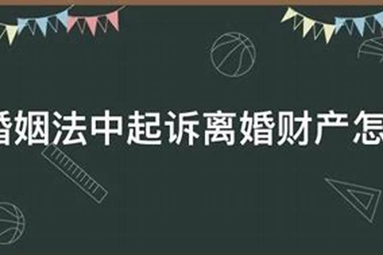 2020婚姻法起诉离婚新规定